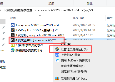 V-Ray 6.00.20 中文版 支持 3Dmax 2018-2023 V-Ray 6.00.20 中文版 支持 3Dmax 2018-2023 图片