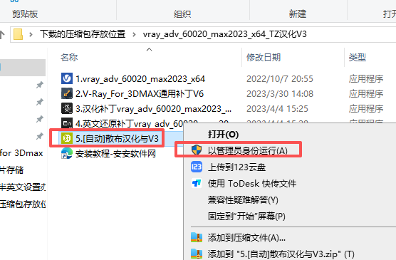 V-Ray 6.00.20 中文版 支持 3Dmax 2018-2023 V-Ray 6.00.20 中文版 支持 3Dmax 2018-2023 图片