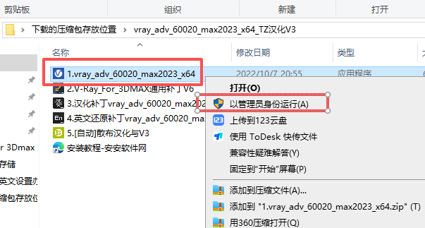 V-Ray 6.00.20 中文版 支持 3Dmax 2018-2023 V-Ray 6.00.20 中文版 支持 3Dmax 2018-2023 图片