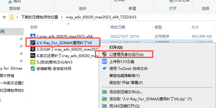 V-Ray 6.00.20 中文版 支持 3Dmax 2018-2023 V-Ray 6.00.20 中文版 支持 3Dmax 2018-2023 图片