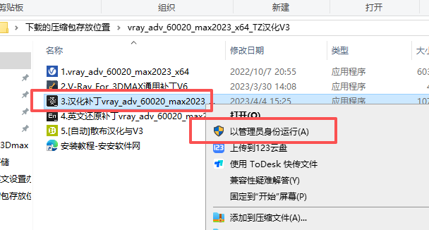 V-Ray 6.00.20 中文版 支持 3Dmax 2018-2023 V-Ray 6.00.20 中文版 支持 3Dmax 2018-2023 图片