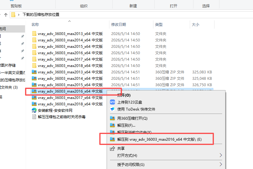 V-Ray Adv 3.60.03 中文版 支持3ds Max 2013-2018 V-Ray Adv 3.60.03 中文版 支持3ds Max 2013-2018 图片