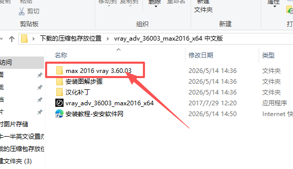 V-Ray Adv 3.60.03 中文版 支持3ds Max 2013-2018 V-Ray Adv 3.60.03 中文版 支持3ds Max 2013-2018 图片