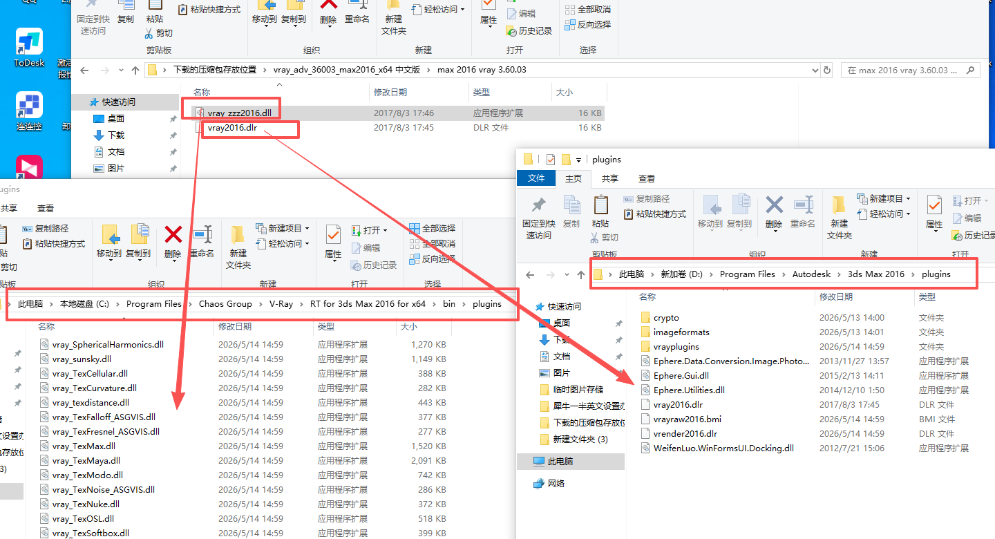 V-Ray Adv 3.60.03 中文版 支持3ds Max 2013-2018 V-Ray Adv 3.60.03 中文版 支持3ds Max 2013-2018 图片