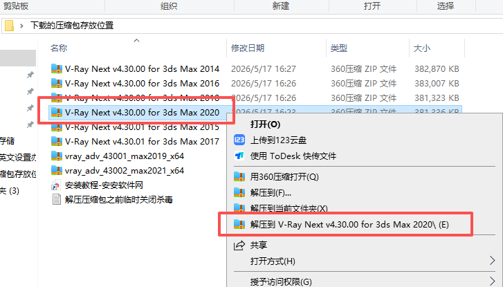 V-Ray Next v4.3 支持3ds Max 2013-2020 图片