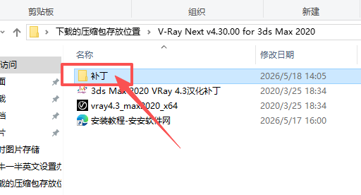 V-Ray Next v4.3 支持3ds Max 2013-2020 图片