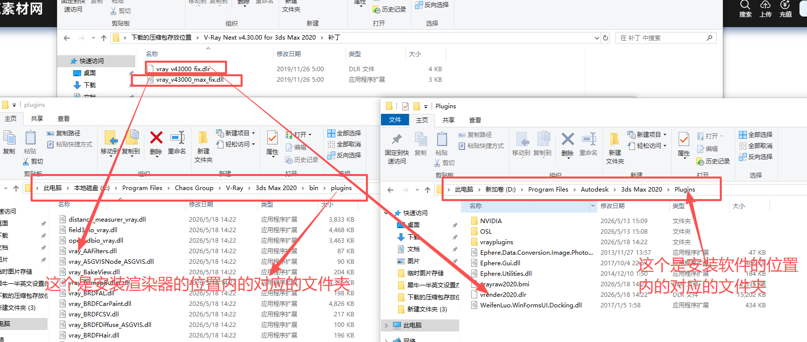 V-Ray Next v4.3 支持3ds Max 2013-2020 图片