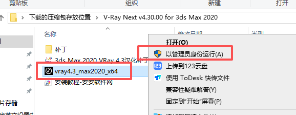 V-Ray Next v4.3 支持3ds Max 2013-2020 图片