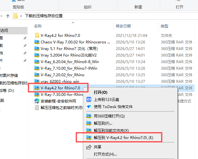 V-Ray 4.2 for Rhino 7.0 支持 Rhino5-7 V-Ray 4.2 for Rhino 7.0 支持 Rhino5-7 图片