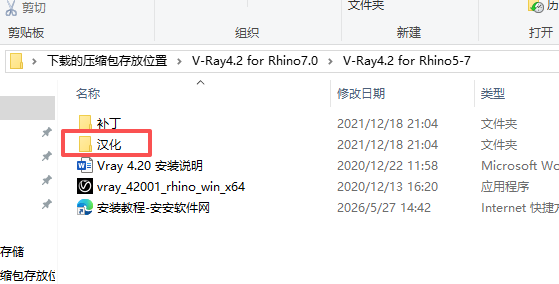 V-Ray 4.2 for Rhino 7.0 支持 Rhino5-7 V-Ray 4.2 for Rhino 7.0 支持 Rhino5-7 图片