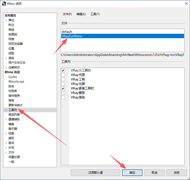 V-Ray 4.2 for Rhino 7.0 支持 Rhino5-7 V-Ray 4.2 for Rhino 7.0 支持 Rhino5-7 图片