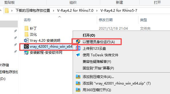 V-Ray 4.2 for Rhino 7.0 支持 Rhino5-7 V-Ray 4.2 for Rhino 7.0 支持 Rhino5-7 图片