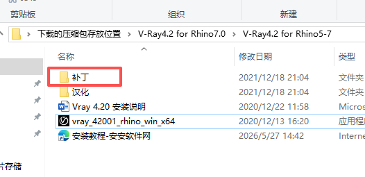 V-Ray 4.2 for Rhino 7.0 支持 Rhino5-7 V-Ray 4.2 for Rhino 7.0 支持 Rhino5-7 图片