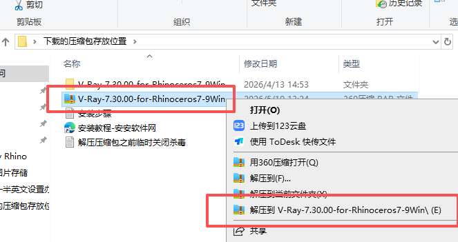 V-Ray 7.30.00 for Rhino 中文版 V-Ray 7.30.00 for Rhino 中文版 图片