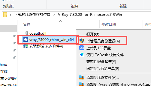V-Ray 7.30.00 for Rhino 中文版 V-Ray 7.30.00 for Rhino 中文版 图片