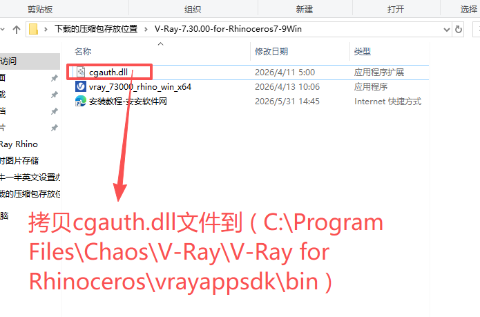 V-Ray 7.30.00 for Rhino 中文版 V-Ray 7.30.00 for Rhino 中文版 图片
