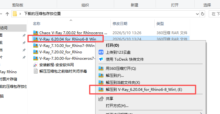 V-Ray 6.20.04 for Rhino 中文版 支持Rhino 6-8 V-Ray 6.20.04 for Rhino 中文版 支持Rhino 6-8 图片