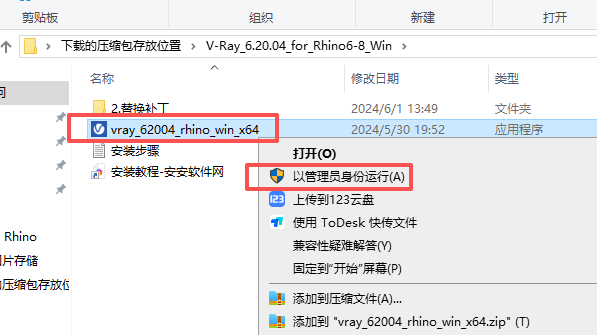 V-Ray 6.20.04 for Rhino 中文版 支持Rhino 6-8 V-Ray 6.20.04 for Rhino 中文版 支持Rhino 6-8 图片