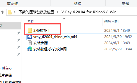 V-Ray 6.20.04 for Rhino 中文版 支持Rhino 6-8 V-Ray 6.20.04 for Rhino 中文版 支持Rhino 6-8 图片