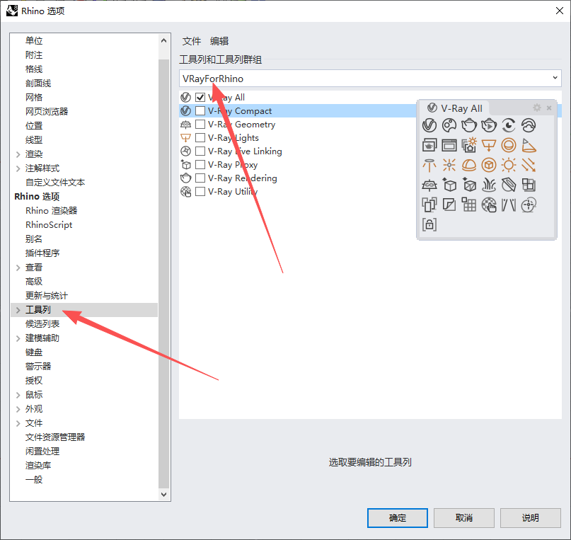 V-Ray 6.20.04 for Rhino 中文版 支持Rhino 6-8 V-Ray 6.20.04 for Rhino 中文版 支持Rhino 6-8 图片