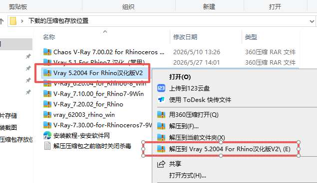 Vray 5.2004 For Rhino 支持6.0-8.0 中文版 图片