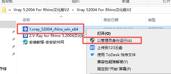 Vray 5.2004 For Rhino 支持6.0-8.0 中文版 图片