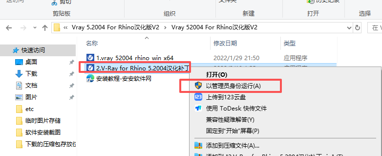 Vray 5.2004 For Rhino 支持6.0-8.0 中文版 图片