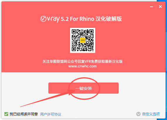 Vray 5.2004 For Rhino 支持6.0-8.0 中文版 图片