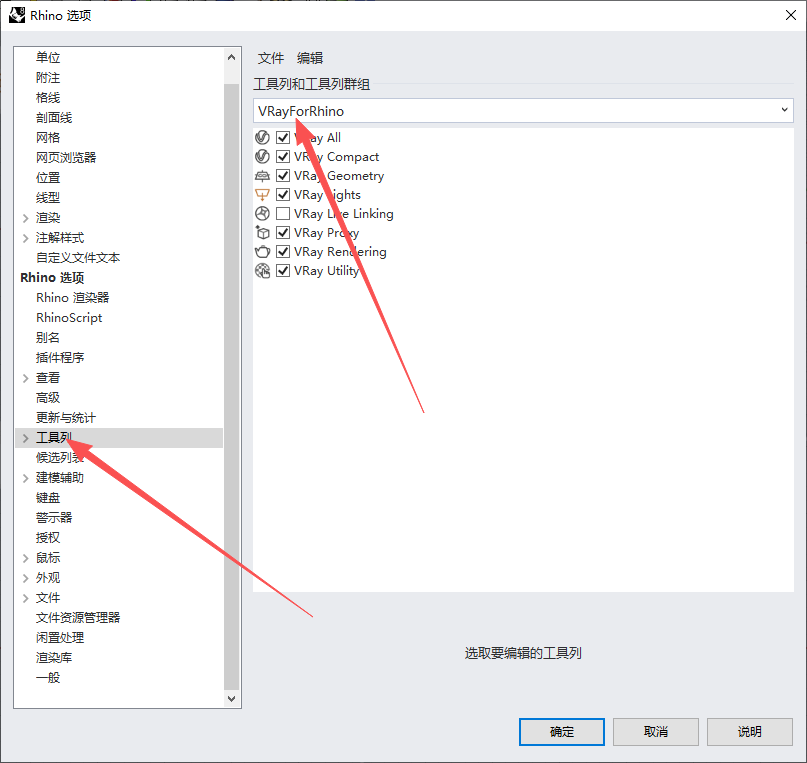 Vray 5.2004 For Rhino 支持6.0-8.0 中文版 图片