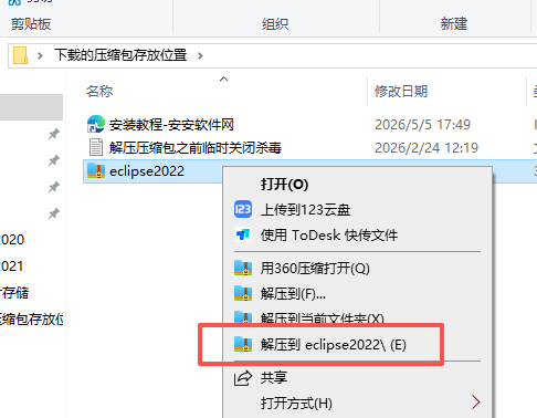 Eclipse 2022（2022-03/2022-06/2022-09/2022-12）完整安装教程与功能介绍 图片