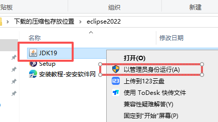 Eclipse 2022（2022-03/2022-06/2022-09/2022-12）完整安装教程与功能介绍 图片