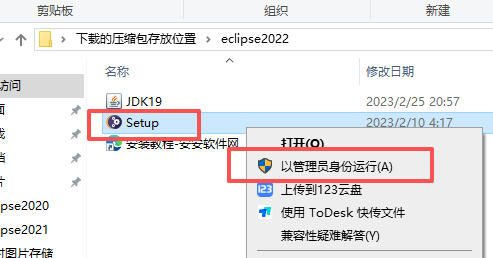 Eclipse 2022（2022-03/2022-06/2022-09/2022-12）完整安装教程与功能介绍 图片