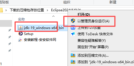 Eclipse 2024 中文版 图片