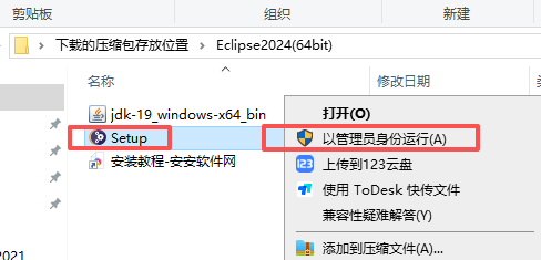 Eclipse 2024 中文版 图片
