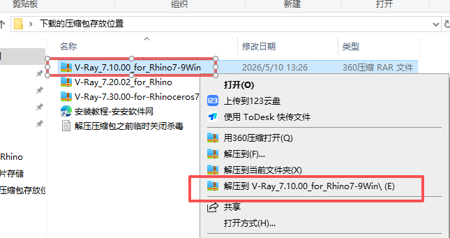 V-Ray 7.10.00 for Rhino 中文版 支持 Rhino7-9 图片