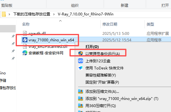 V-Ray 7.10.00 for Rhino 中文版 支持 Rhino7-9 图片
