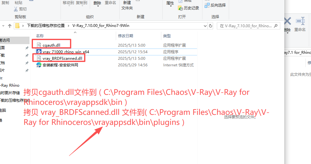 V-Ray 7.10.00 for Rhino 中文版 支持 Rhino7-9 图片