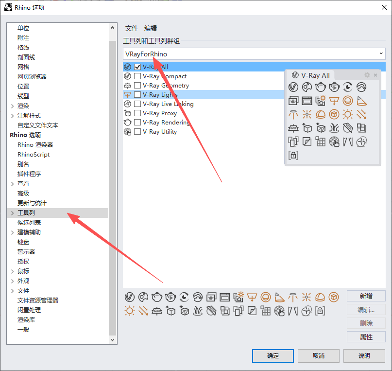 V-Ray 7.10.00 for Rhino 中文版 支持 Rhino7-9 图片