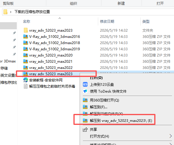 V-Ray 5.2 中文版 支持3max 2016-2023版本 图片
