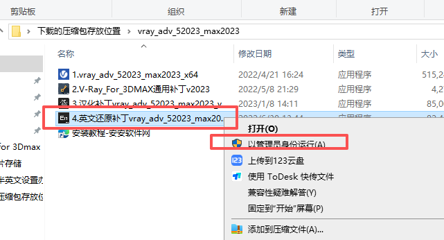 V-Ray 5.2 中文版 支持3max 2016-2023版本 图片