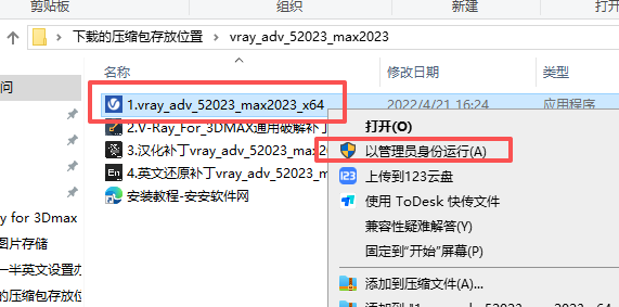 V-Ray 5.2 中文版 支持3max 2016-2023版本 图片