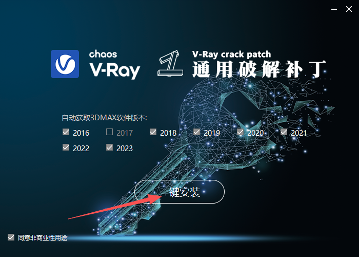 V-Ray 5.2 中文版 支持3max 2016-2023版本 图片