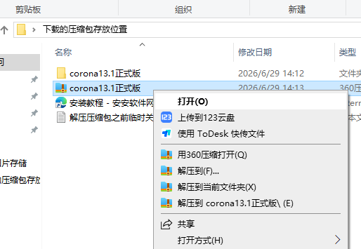 Chaos Corona 13.1 中文版 支持3dmax 2016 - 2026 Chaos Corona 13.1 中文版 支持3dmax 2016 - 2026 图片