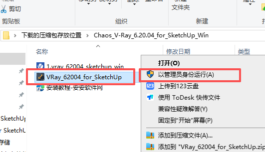 Chaos V-Ray 6.20.04 for SketchUp 适配 SketchUp 2019、2020、2021、2022、2023、2024(64 位全版本) Chaos V-Ray 6.20.04 for SketchUp 适配 SketchUp 2019、2020、2021、2022、2023、2024(64 位全版本) 图片