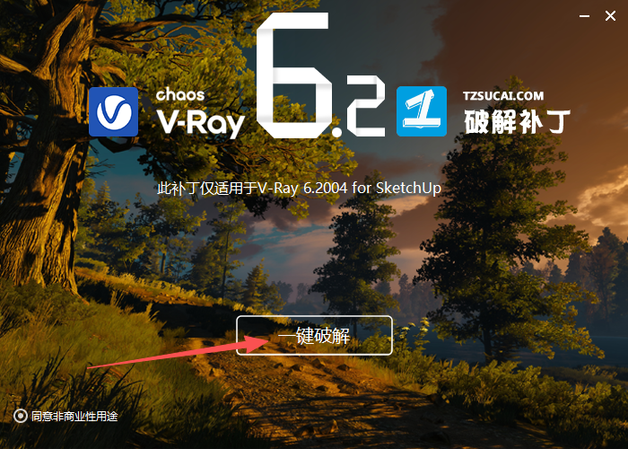 Chaos V-Ray 6.20.04 for SketchUp 适配 SketchUp 2019、2020、2021、2022、2023、2024(64 位全版本) Chaos V-Ray 6.20.04 for SketchUp 适配 SketchUp 2019、2020、2021、2022、2023、2024(64 位全版本) 图片