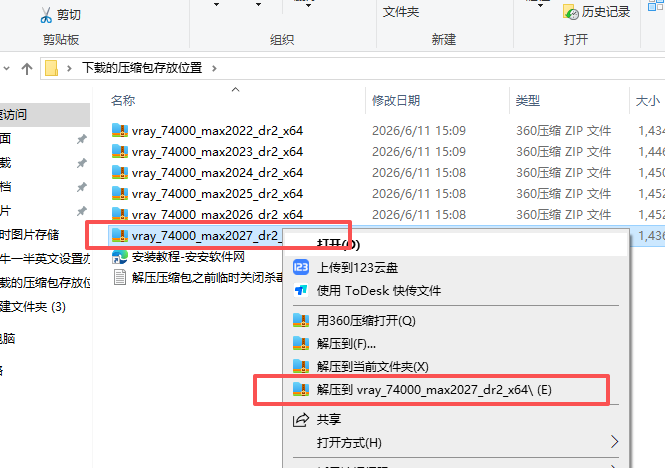 V-Ray 7.40.00 for 3ds Max 支持2022-2027 Win V-Ray 7.40.00 for 3ds Max 支持2022-2027 Win 图片