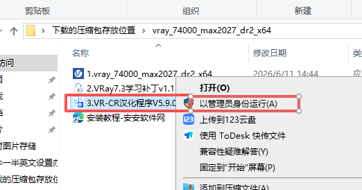 V-Ray 7.40.00 for 3ds Max 支持2022-2027 Win V-Ray 7.40.00 for 3ds Max 支持2022-2027 Win 图片