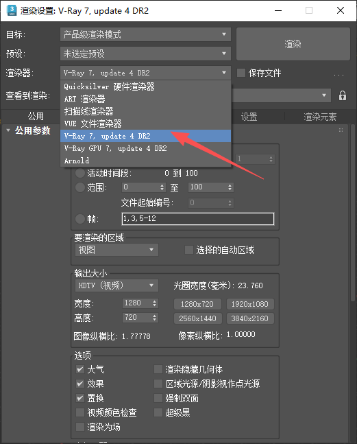 V-Ray 7.40.00 for 3ds Max 支持2022-2027 Win V-Ray 7.40.00 for 3ds Max 支持2022-2027 Win 图片