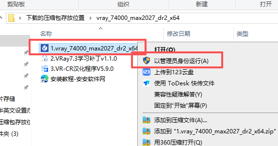 V-Ray 7.40.00 for 3ds Max 支持2022-2027 Win V-Ray 7.40.00 for 3ds Max 支持2022-2027 Win 图片