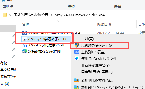 V-Ray 7.40.00 for 3ds Max 支持2022-2027 Win V-Ray 7.40.00 for 3ds Max 支持2022-2027 Win 图片